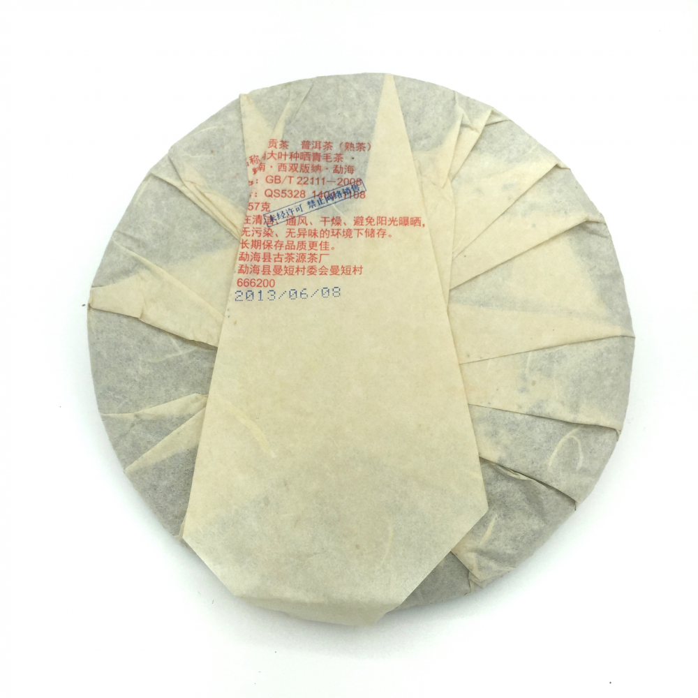 Чан Сян Гун Бин (камфорный торт), Шу пуэр, 357 г