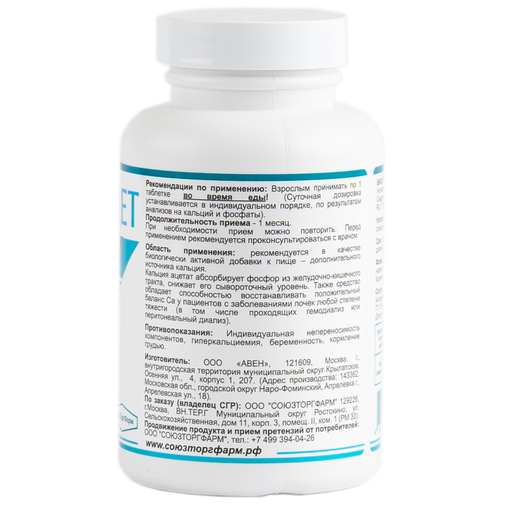 Фосфацет, кальция ацетат 950 мг, 120 таблеток