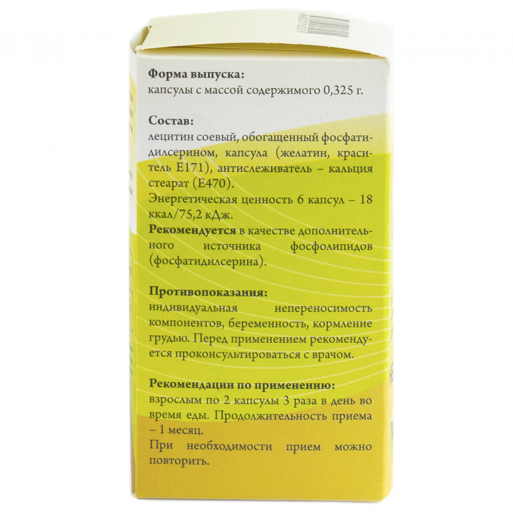 Нейролецитин - 90 капсул
