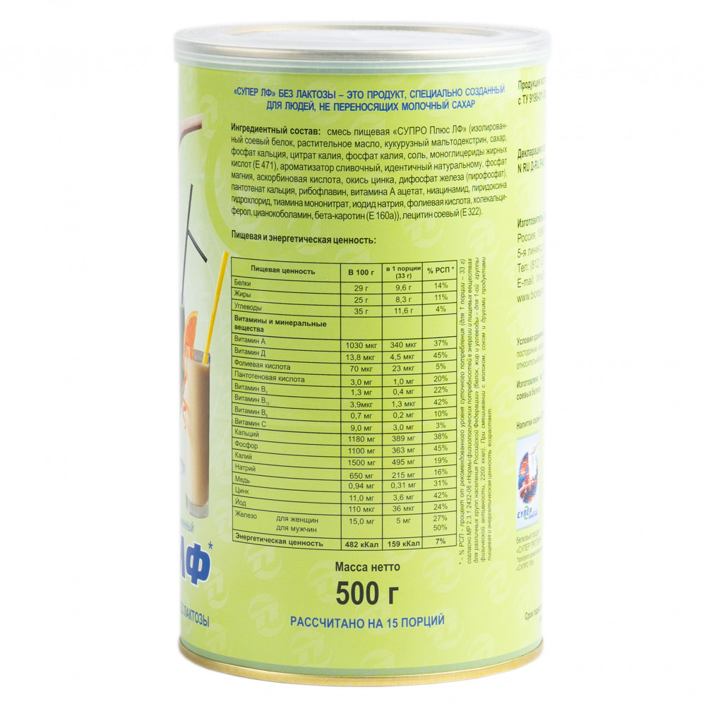 Супер ЛФ (СУПРО ЛФ) безлактозная белково-витаминная сухая смесь 500 гр.