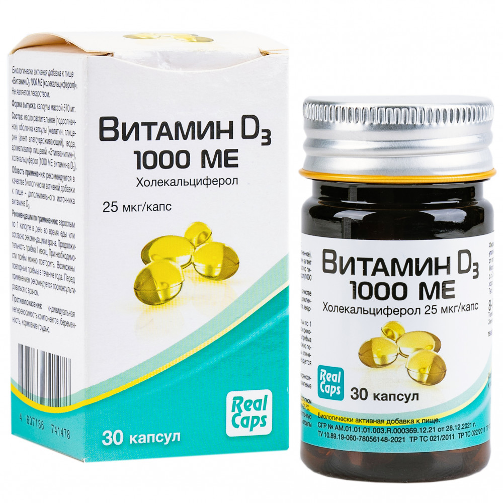 Витамин D3 1000 ME (холекальциферол)