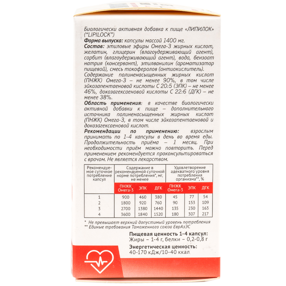 Полиненасыщенные жирные  кислоты Омега-3 ЛИПИЛОК®, 30 капсул по 1400 мг
