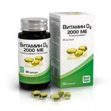Витамин D3 2000 ME (холекальциферол), 90 капсул