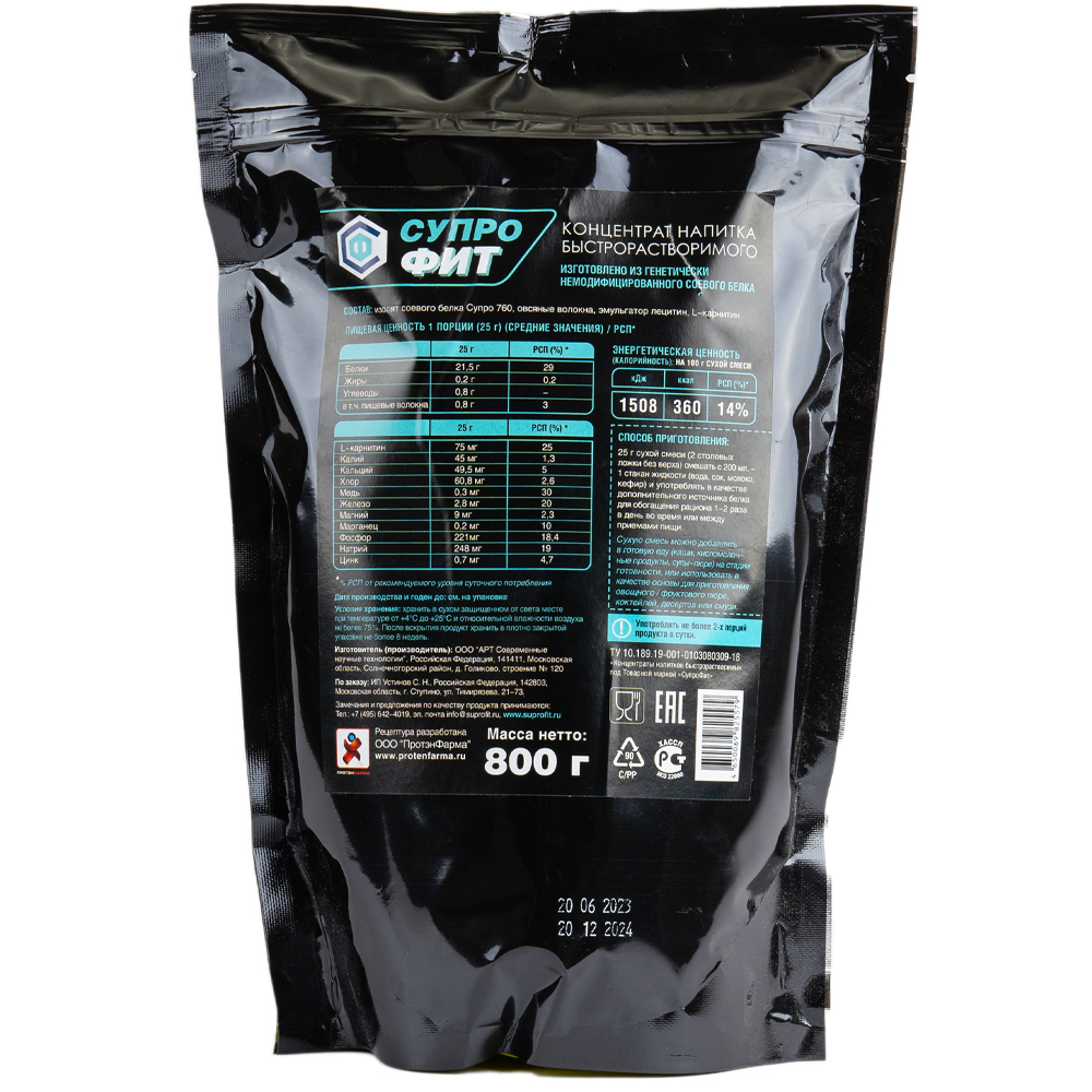 СупроФит (Супро 760) изолят соевого белка - пакет 800 гр.